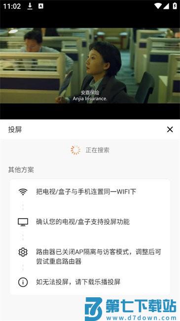 小城影视投屏教程