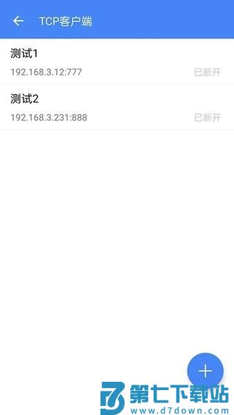 全能调试助手(调试全能王)v1.3.63.001122 3