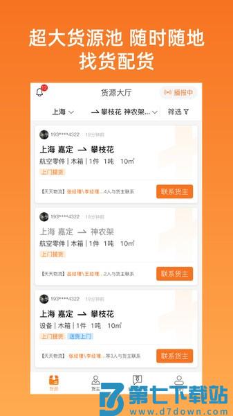 物满满专线appv2.0.5 3