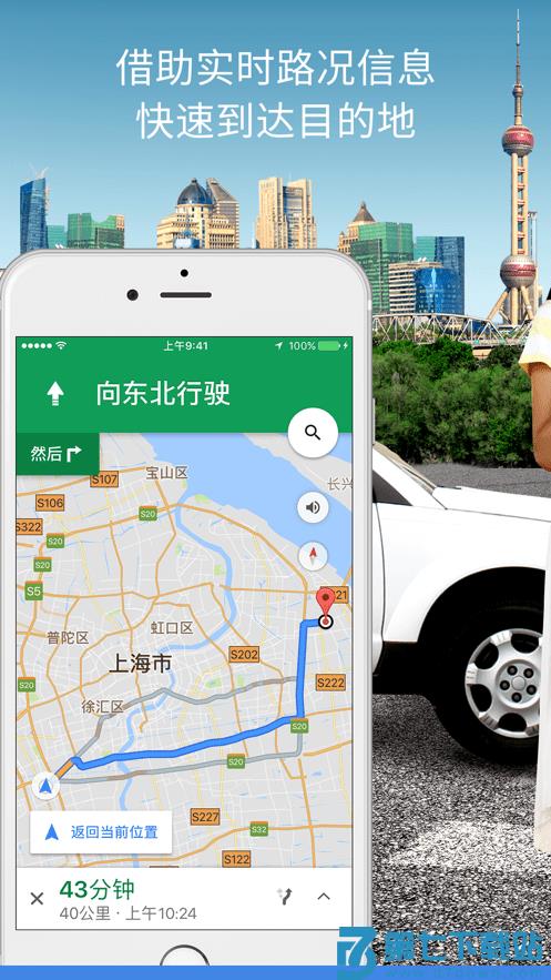 google地图中文版出国 v25.46.02.830449692安卓版 2