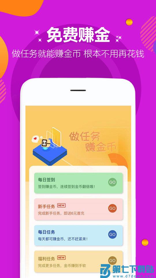 咪噜0.1折手游平台 v4.7.7 安卓最新官方版 1