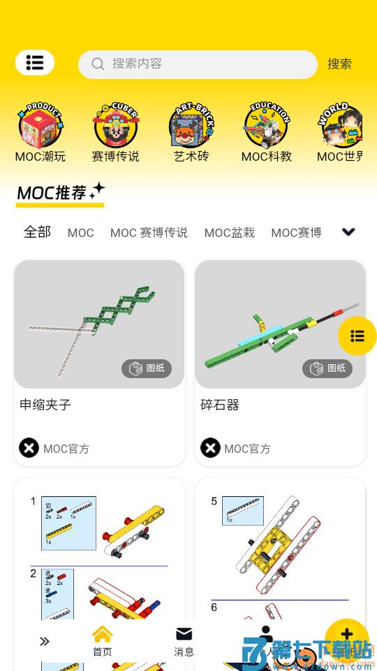 MOC官网版