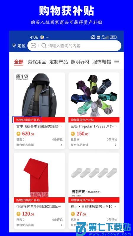 企道通+24免费版v1.1.16 3