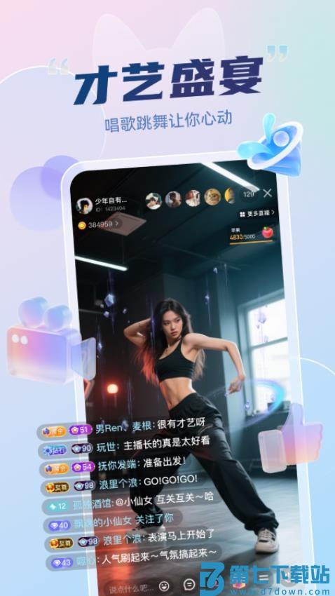 妙度免费版v1.0.6 2