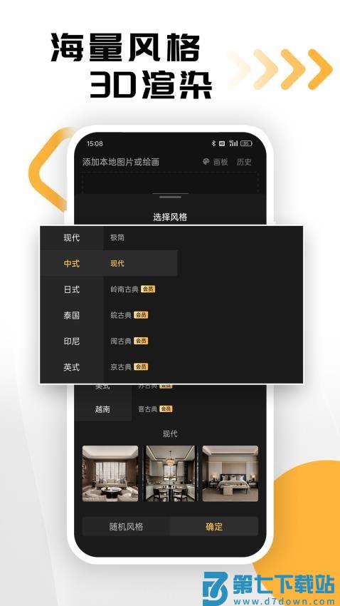 草图里手机版v2.0.0 2
