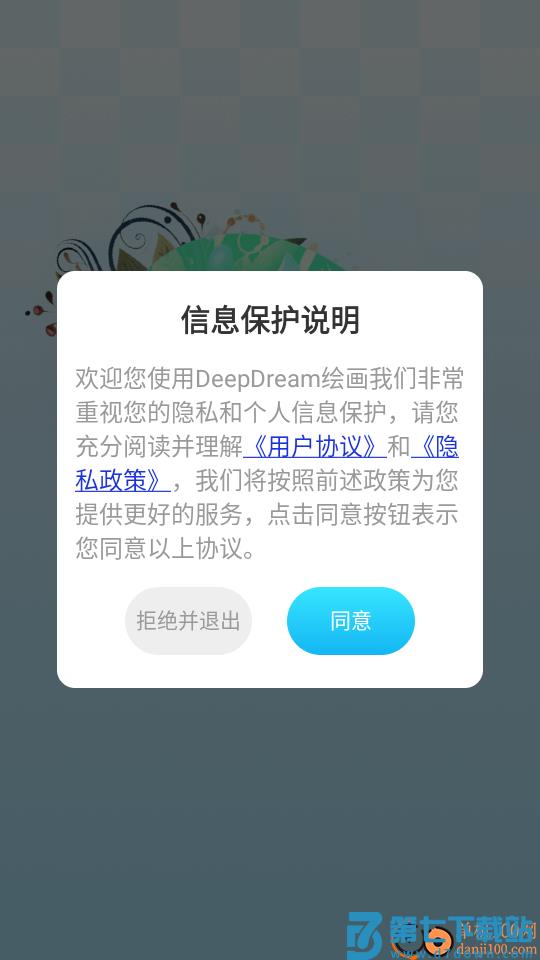 DeepDream绘画最新版