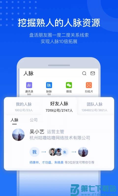 小蓝本官方版 v6.36.1 安卓最新版本 0