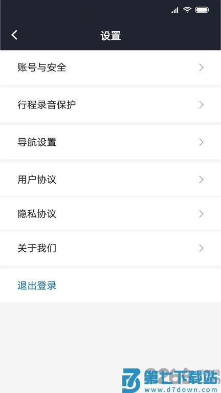 飞豹司机端官方新版本 v6.50.1.0002 内部版 1