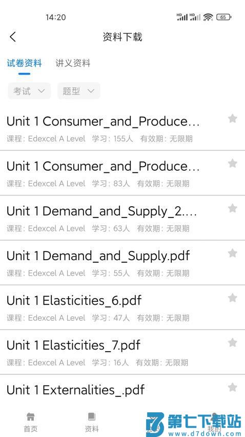 巧猫咪英语最新版v1.4.1 1