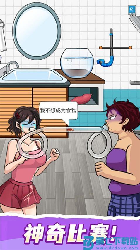 求你救救我游戏