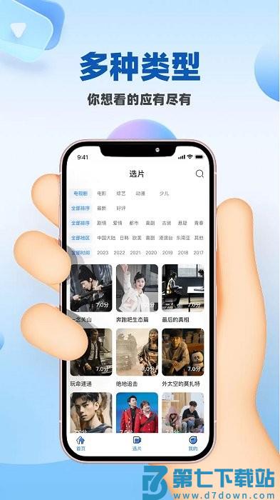 桃花影院手机在线高清免费观看全集完整版 v3.1.7 安卓版 2