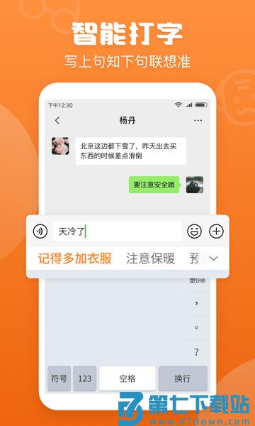 手写输入法最新版本2025v1.8.2 1