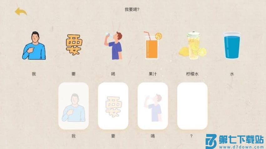 AideKids官方版v1.0.5 3