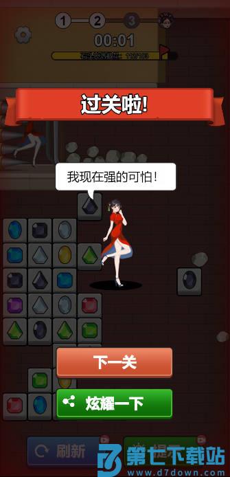 根本消不完 v1.0.2 安卓版 2