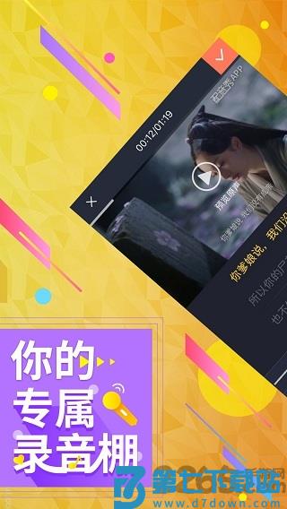 配音秀旧版本5.0 v9.67.2291 安卓版 0