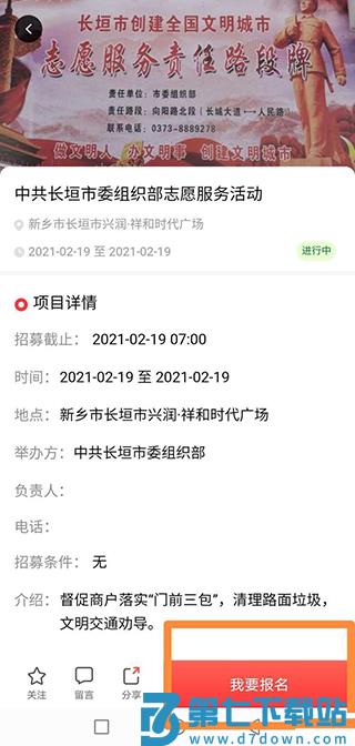 志愿河南怎么用