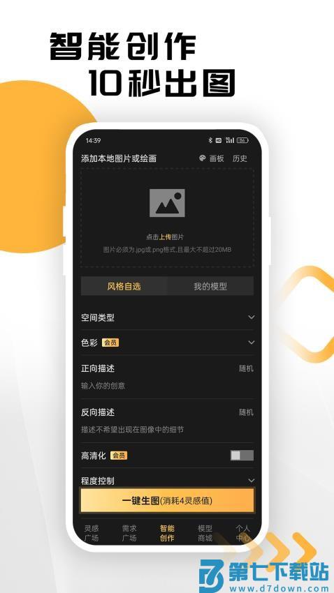 草图里手机版v2.0.0 1