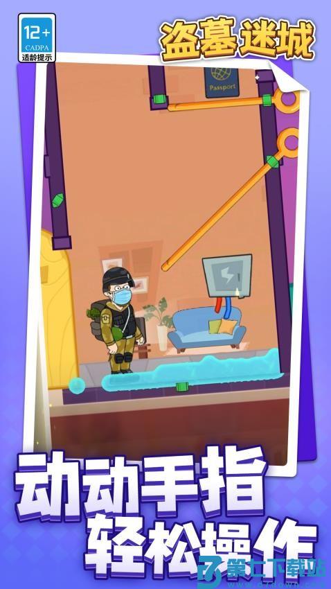 盗墓迷城游戏v1.1.3 2