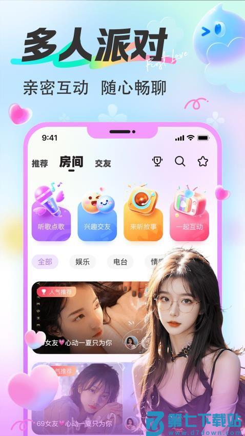 漂漂软件v1.7.29 4