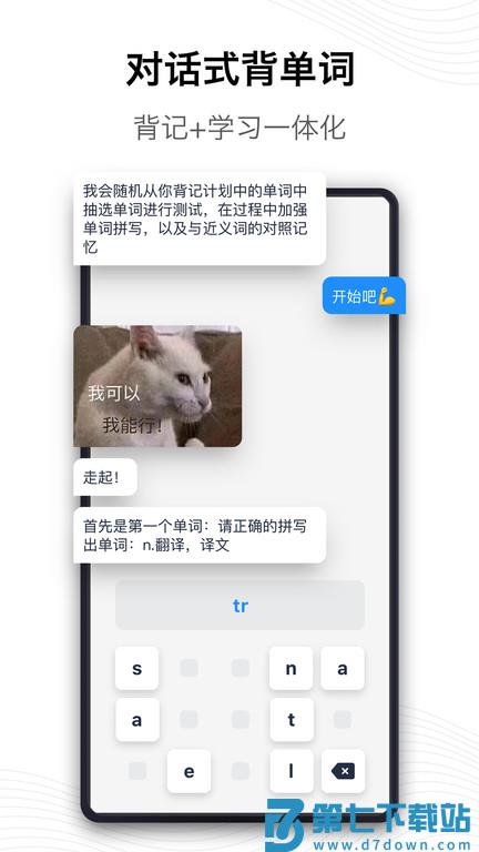 海量词典手机版(海词词典) v6.1.52安卓版 3
