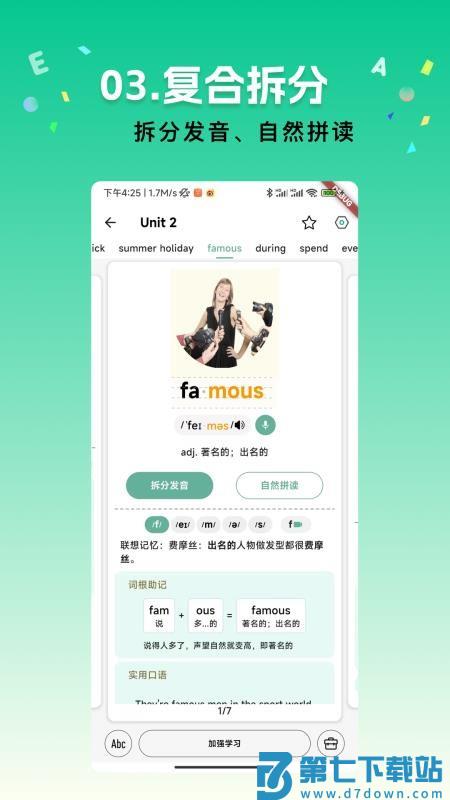 飞鱼单词免费版v1.3.1 3