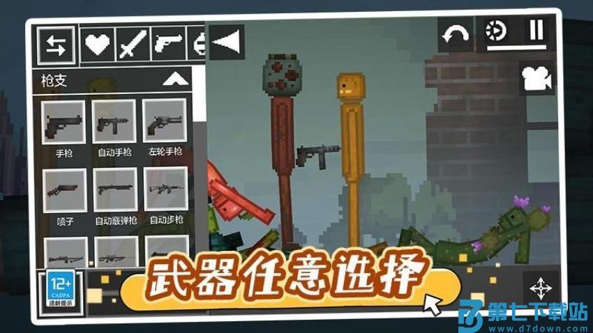 天使恶魔游戏v1.0.2 4