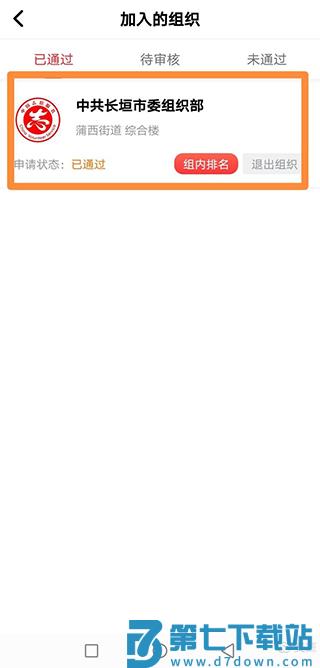 志愿河南怎么进行活动