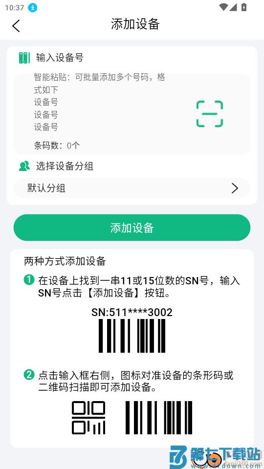 云米智联最新版本