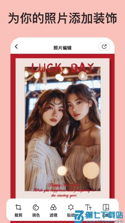 你我当年AI照片修复免费版v4.5.8 2