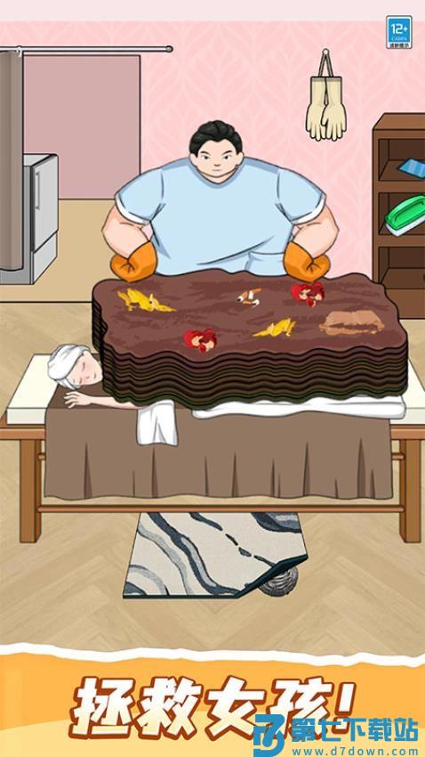 求你救救我游戏v1.0.4 4