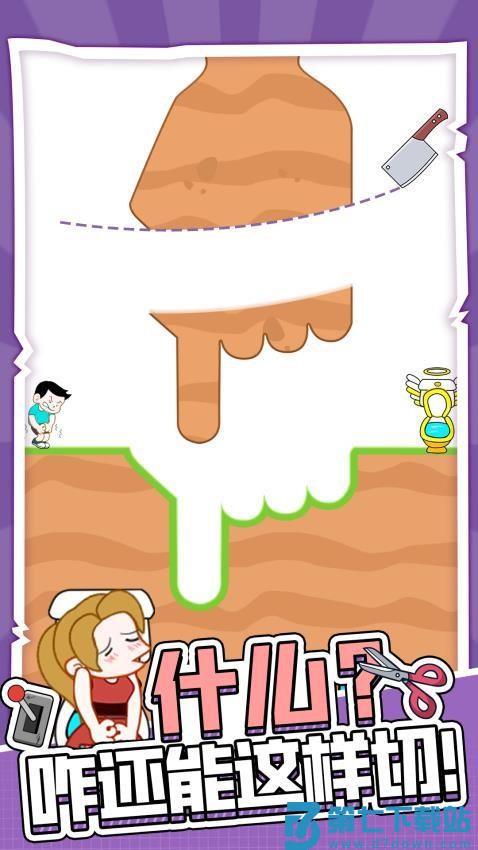 天天上厕所游戏v1.0.6 4