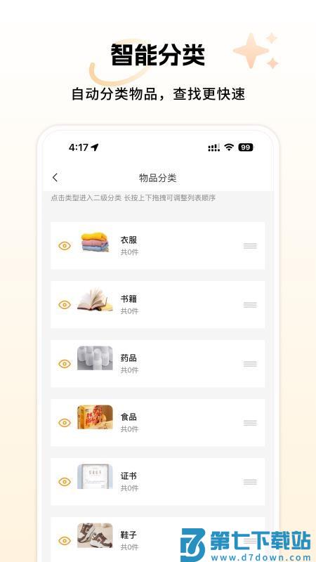 小麦享智家最新版v1.3.9 2