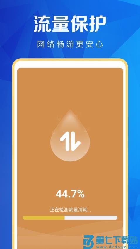 超能WiFi万能连客户端v4.3.71.05 2