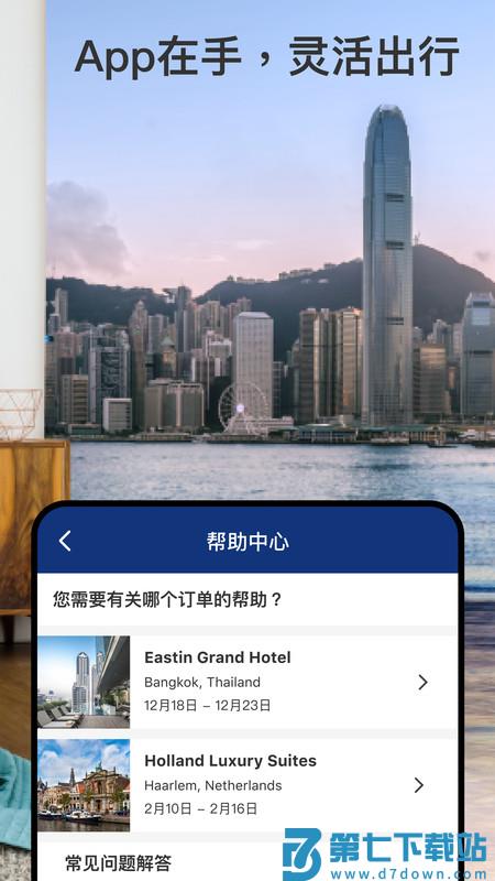 缤客booking商家app(Booking.com缤客) v61.1.0.1 安卓版 1