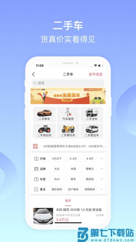 鹤岗百姓网app v9.10.10 安卓版 2