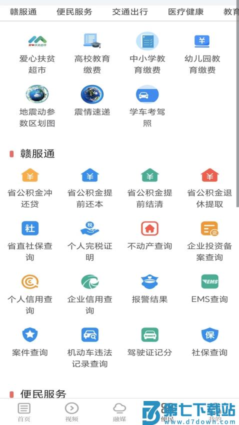 今日永丰客户端v3.3.1 1