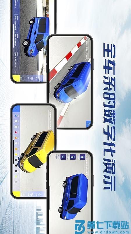 依选车免费版v1.0.1 5