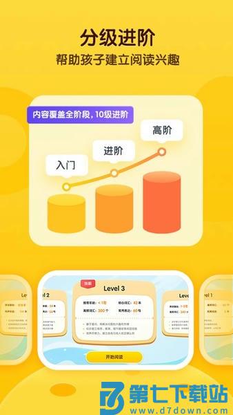 奇奇学牛津树 v4.5.2 最新版 2