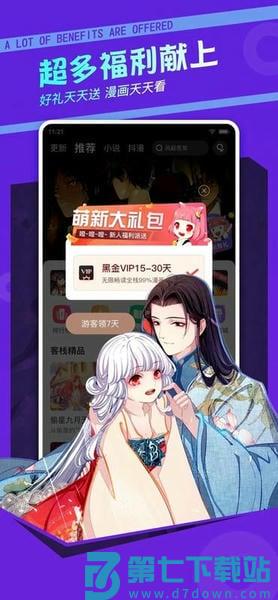 漫客栈 v3.8.7 安卓版 0