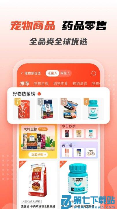 宠物家官方版 v5.9.470 安卓最新版 1