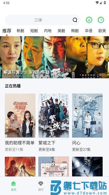 竹菊影视app v1.6.3 安卓版 0