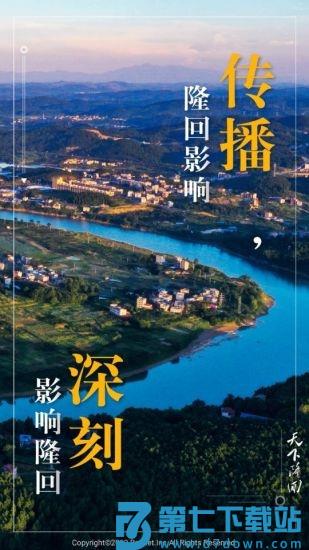天下隆回新闻客户端 v4.5 安卓官方版 3