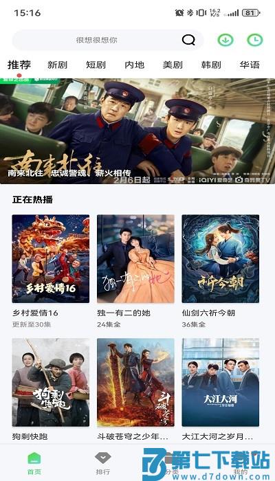 泡芙tv最新版 v2.9.0 安卓版 0