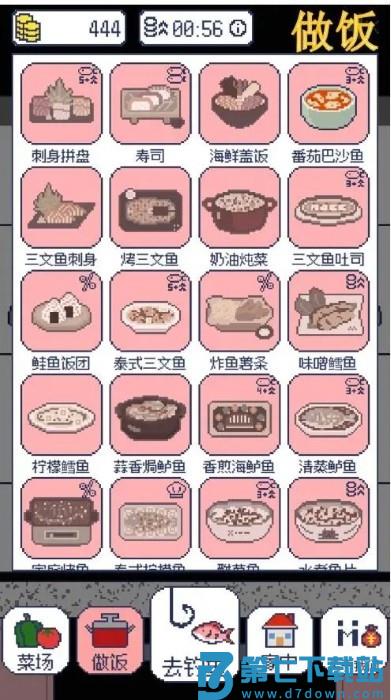 偷偷钓个鱼游戏 v1.2.3 安卓版 4