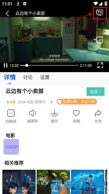 小城影视投屏教程