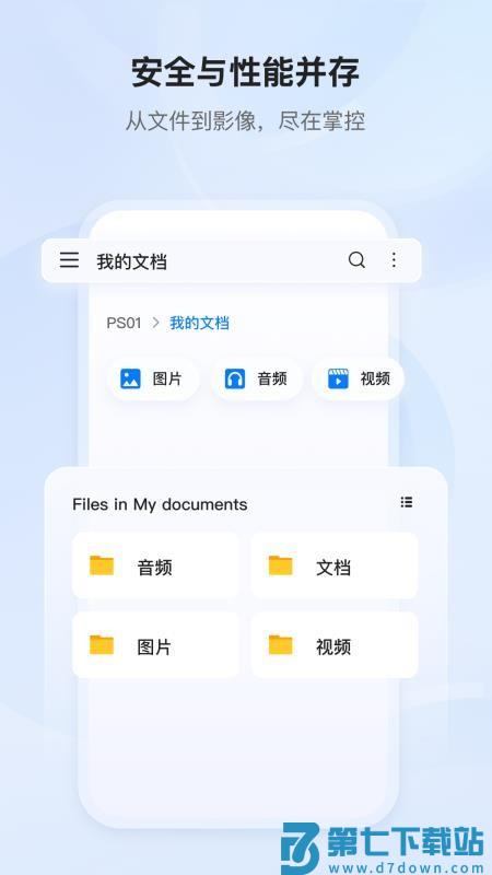 PlugOS最新版v2.0.22 4