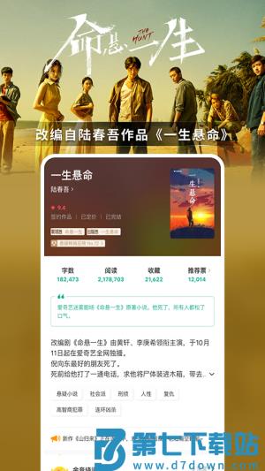 豆瓣阅读手机版 v6.8.3 手机版 2