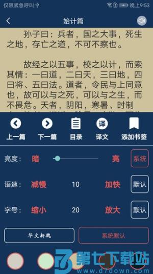 古文典籍大全电子书 v4.5.3 安卓版 0