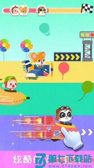 宝宝飞行员最新版