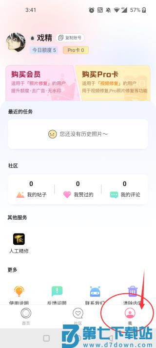 你我当年AI照片修复免费版